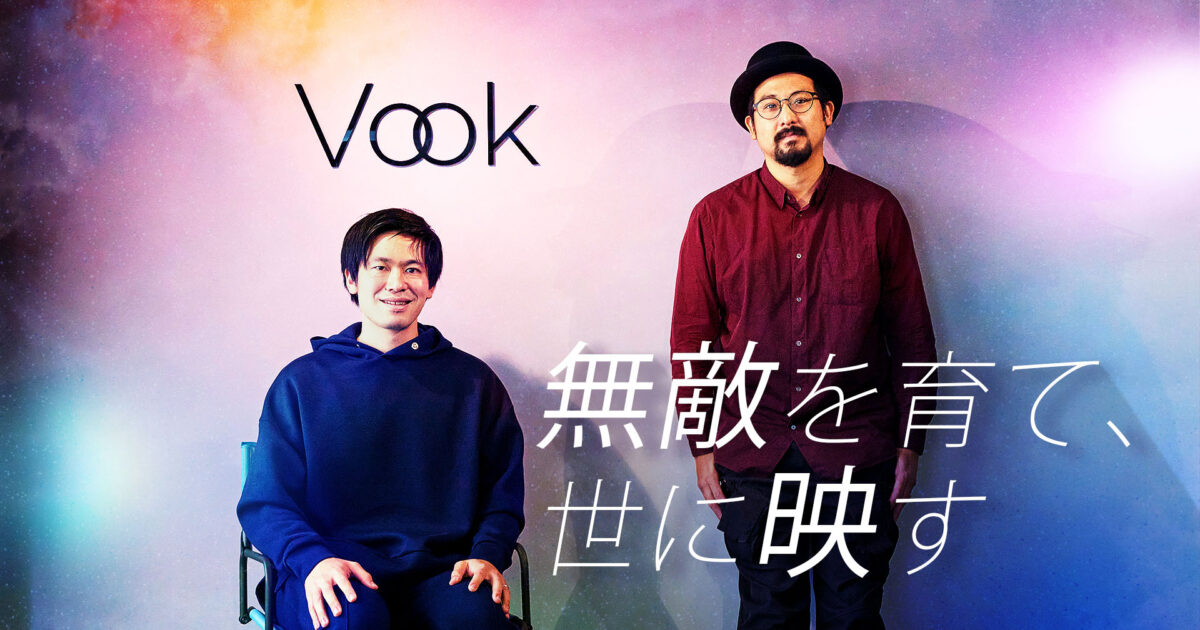 世界に通用する映像・動画クリエイターを全力で育成。「Vook School」岡本俊太郎と曽根隼人が映し出す新たなクリエイター像