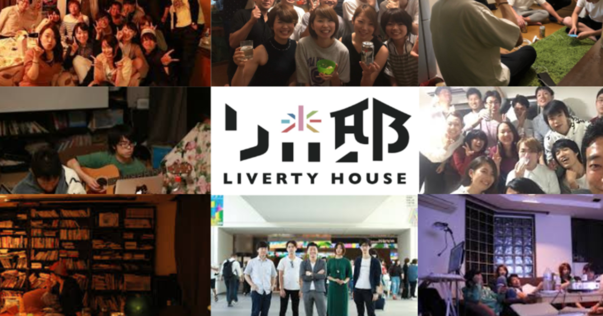 起業家応援シェアハウス「リバ邸START UP渋谷」が新メンバーを募集！｜【週刊】お役立ち！チップスニュース