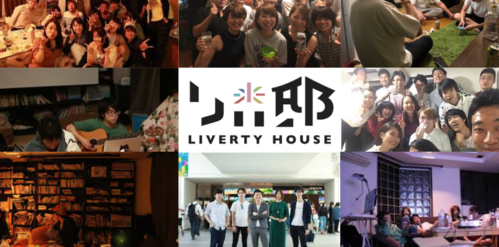 起業家応援シェアハウス「リバ邸START UP渋谷」が新メンバーを募集！｜【週刊】お役立ち！チップスニュース