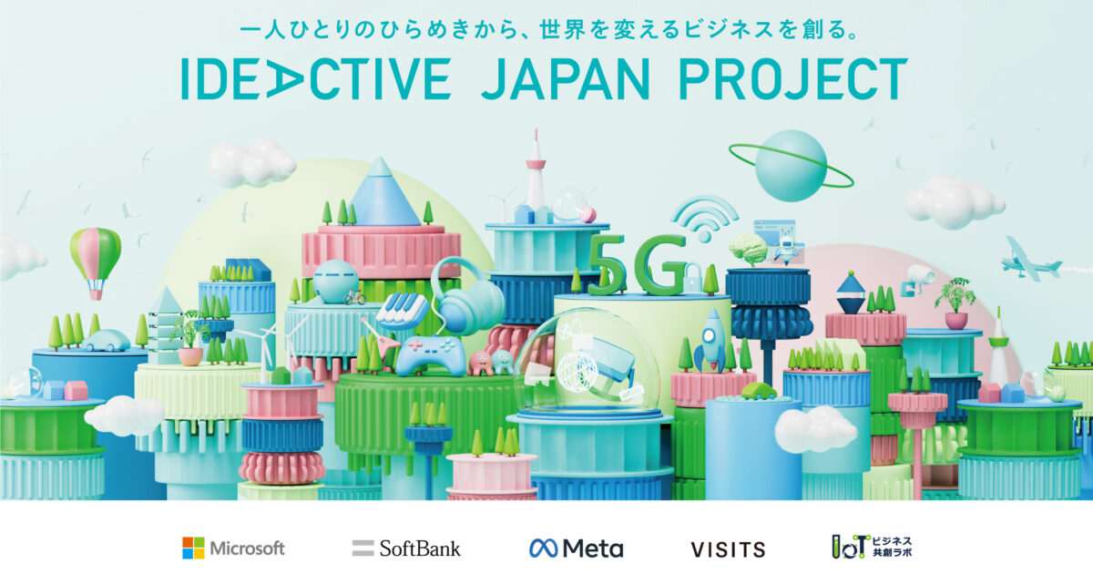 日本マイクロソフト、ソフトバンク、Facebook Japanなどが主体の「DEACTIVE JAPAN PROJECT」を発足！