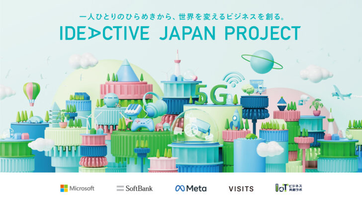 日本マイクロソフト、ソフトバンク、Facebook Japanなどが主体の「DEACTIVE JAPAN PROJECT」を発足！