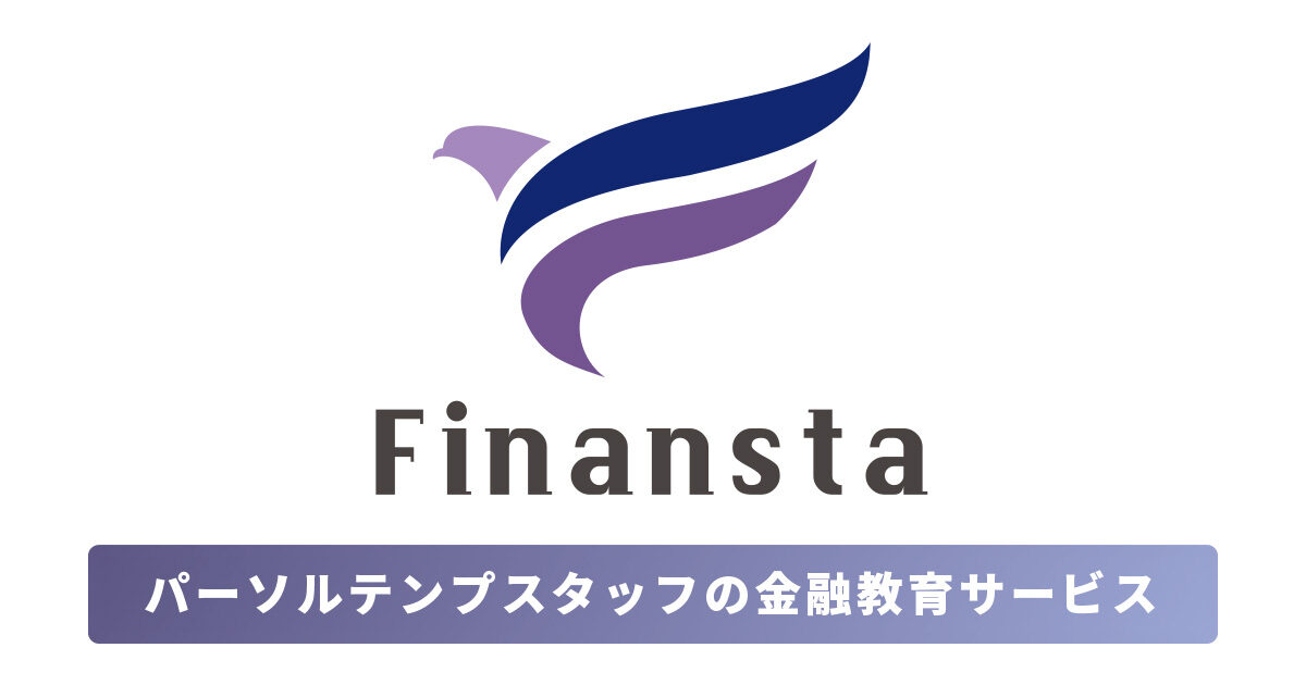 金融教育サービス「Finansta（フィナンスタ）」 の法人向けサービスがスタート！