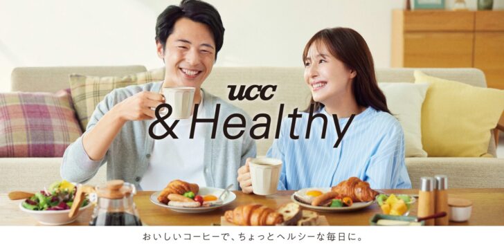 『UCC &Healthy CAFÉ』開催！3つの新アイテムを無料イベント＠二子玉川ライズで楽しもう！