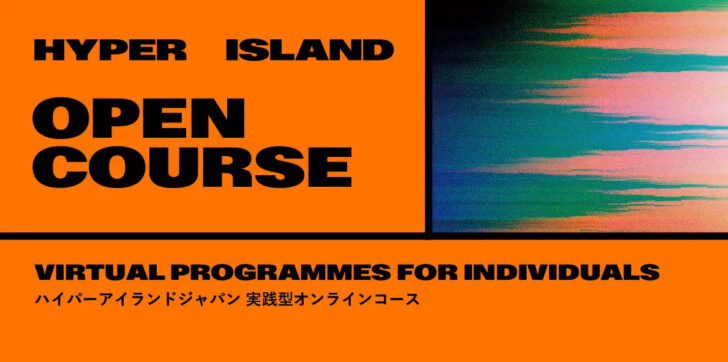［リスキリング支援］時代の求めるアジャイル人材を育成する・HYPER ISLAND JAPAN オープンコース参加者募集！