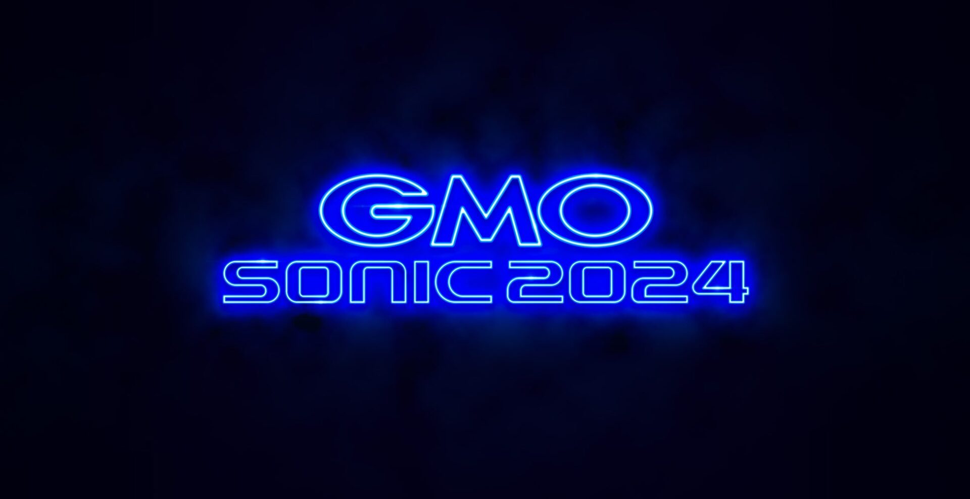 2024年1月27日（土）・28日（日）さいたまスーパーアリーナ「GMO SONIC 2024」開催／前夜祭としてテック交流イベントが渋谷で開催予定！