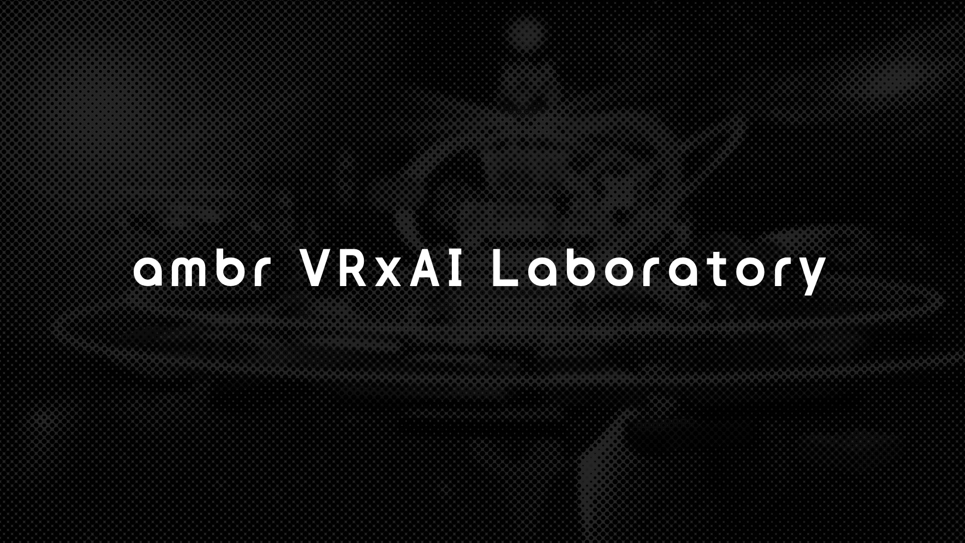 仮想世界の設計・構築・運営を手掛けるambr、AIを活用した新たなVR体験の研究開発・実装に取り組む「ambr VRxAI Laboratory」を新設！