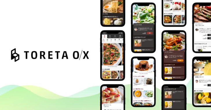 株式会社トレタが、こだわりを大切にするお店のために”こだわり”を極めた飲食店向け店内モバイルオーダー 「トレタO/X」（パブリック版）提供開始！