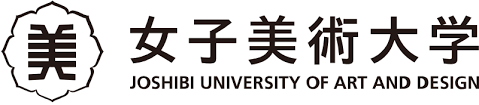 女子美術大学