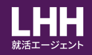 LHH就活エージェント