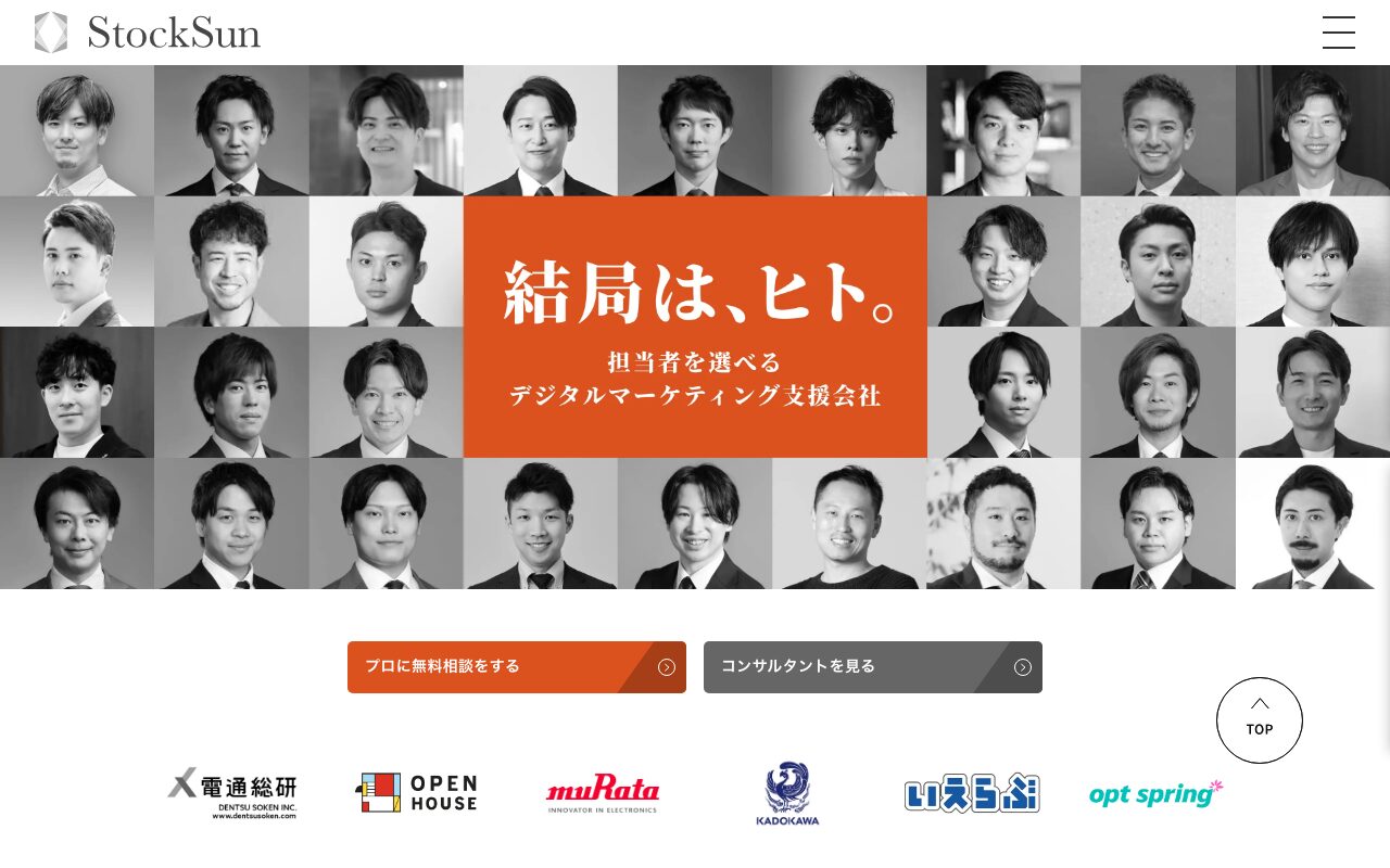 StockSun株式会社 の公式サイトのファーストビュー