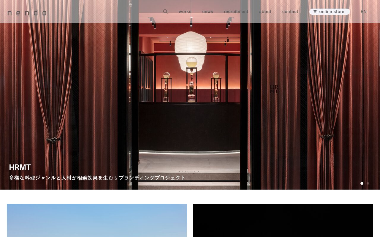 有限会社nendo の公式サイトのファーストビュー