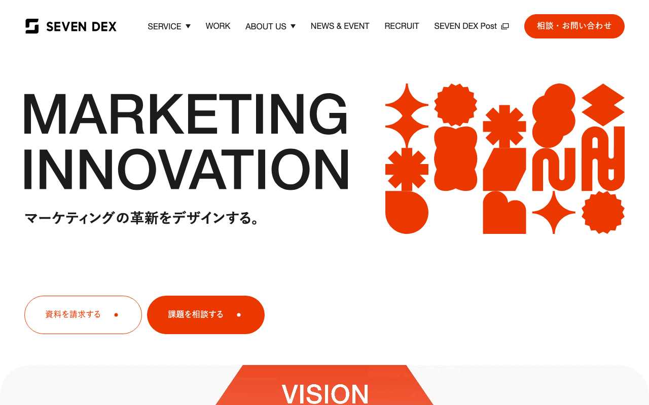 株式会社セブンデックス の公式サイトのファーストビュー