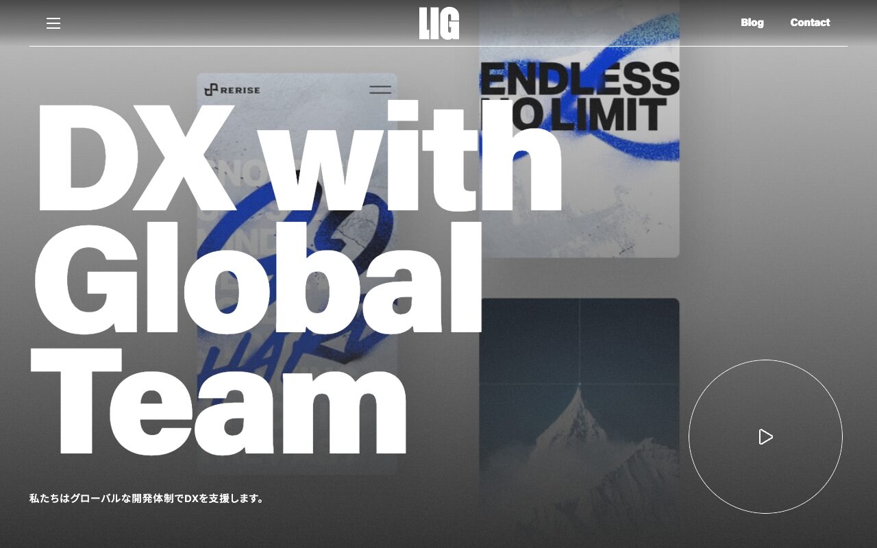 株式会社LIG の公式サイトのファーストビュー