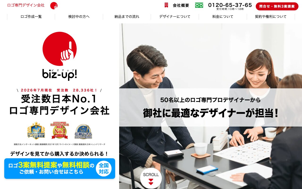 株式会社ビズアップ の公式サイトのファーストビュー