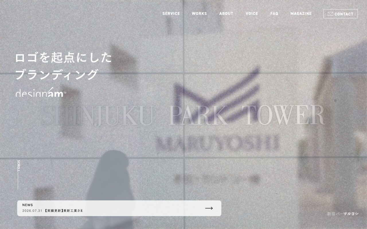 株式会社デザインエイエム の公式サイトのファーストビュー
