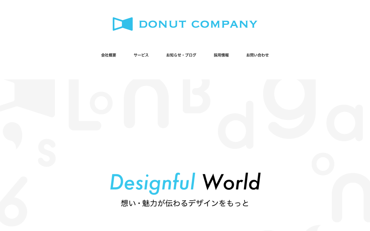 株式会社ドーナッツカンパニー の公式サイトのファーストビュー