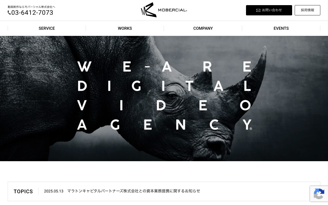 モバーシャル株式会社 の公式サイトのファーストビュー