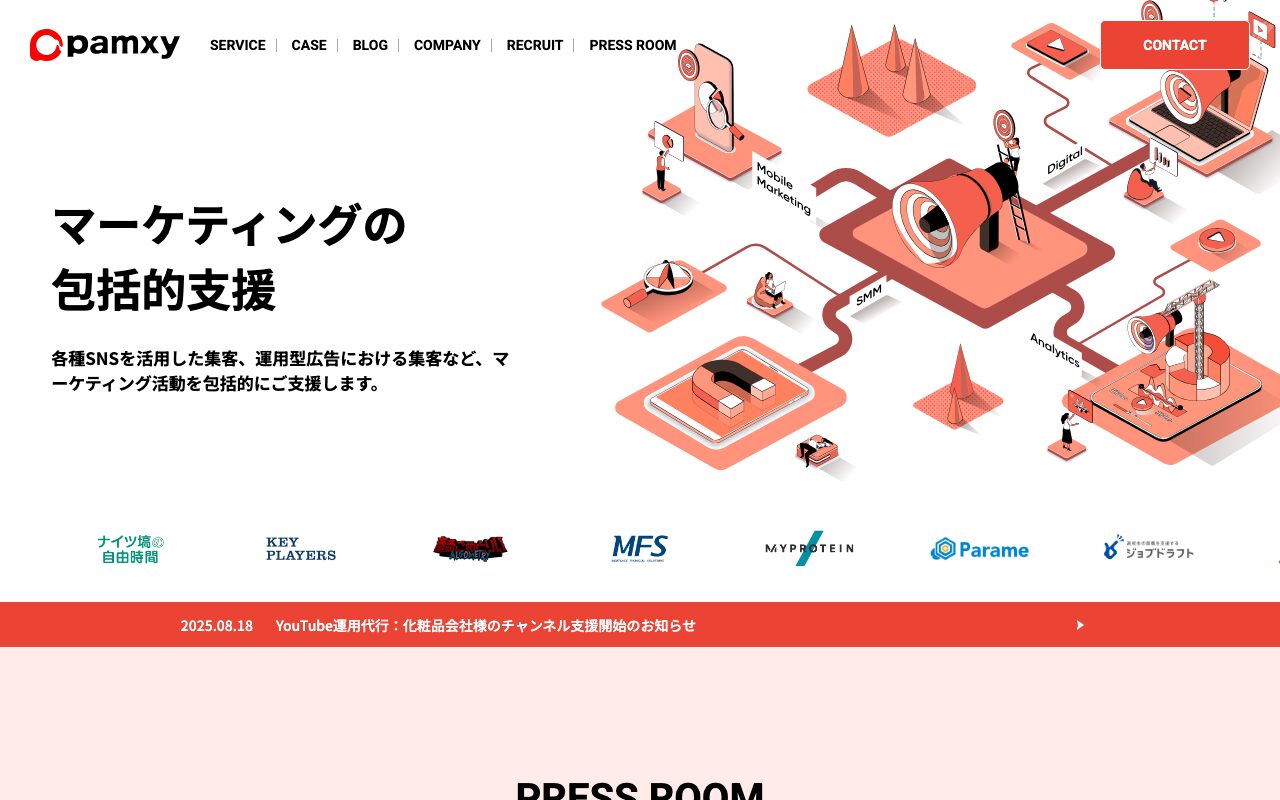株式会社pamxy の公式サイトのファーストビュー
