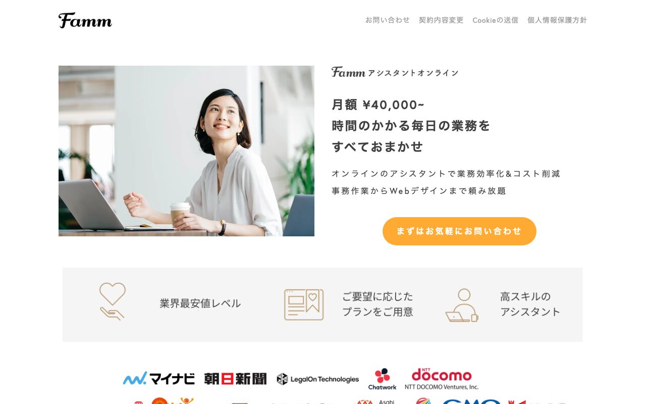 株式会社Timers の公式サイトのファーストビュー