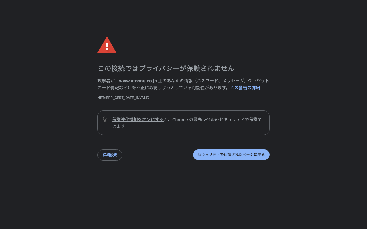 株式会社AtoOne の公式サイトのファーストビュー