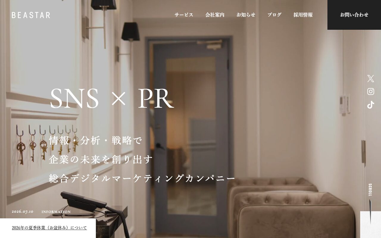BEASTAR株式会社 の公式サイトのファーストビュー