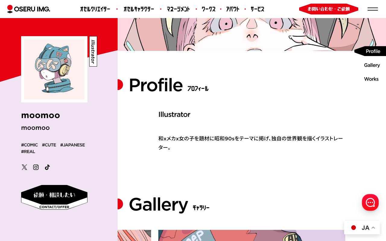 moomoo の公式サイトのファーストビュー