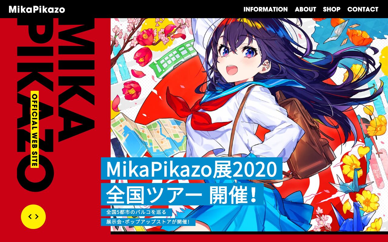 Mika Pikazo の公式サイトのファーストビュー