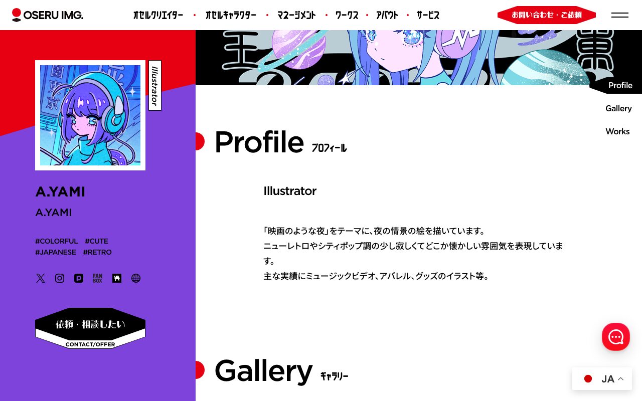 A.YAMI の公式サイトのファーストビュー