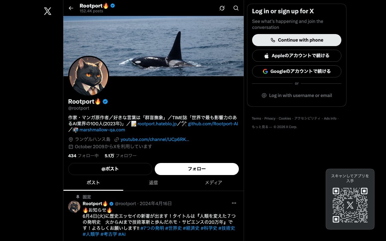 Rootport の公式サイトのファーストビュー